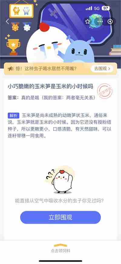 支付宝蚂蚁庄园7.31日答案是什么