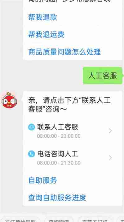 拼多多怎么让平台介入
