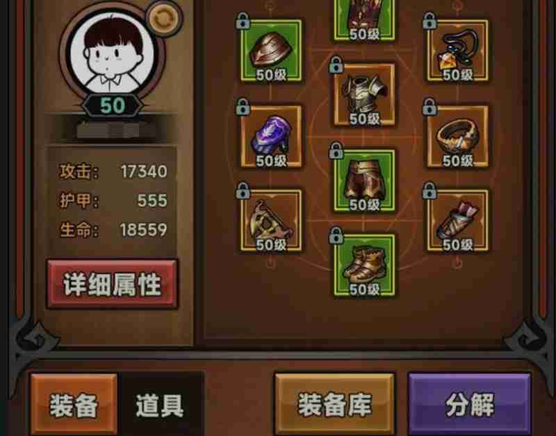 迷雾大陆装备怎么分解 迷雾大陆装备分解功能介绍