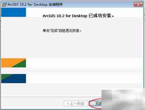 ArcGIS 10.2安装图解