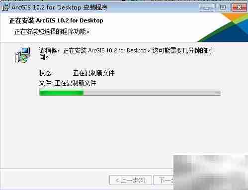 ArcGIS 10.2安装图解
