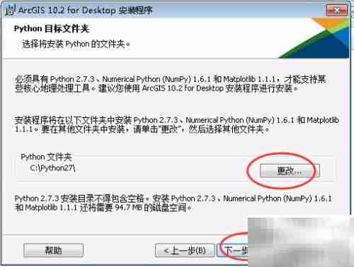 ArcGIS 10.2安装图解