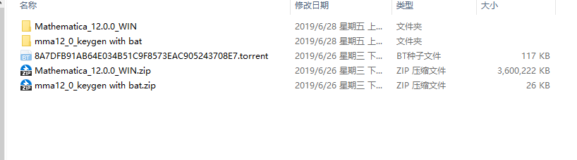 Mathematica 12激活教程