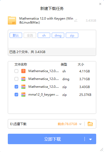 Mathematica 12激活教程