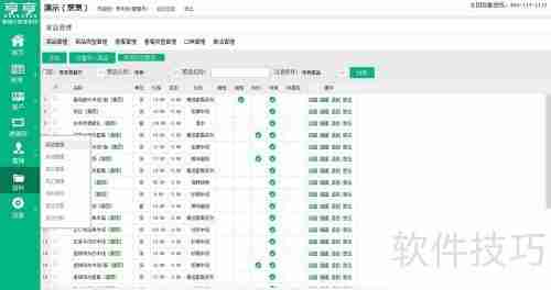 餐饮管理新升级：烹烹云系统助力高效运营