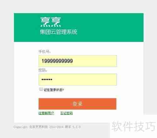 餐饮管理新升级：烹烹云系统助力高效运营