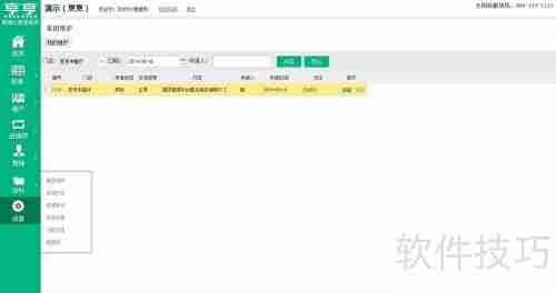 餐饮管理新升级：烹烹云系统助力高效运营