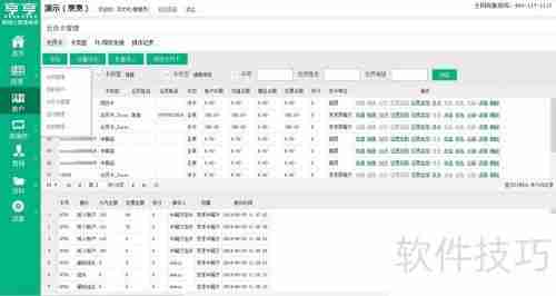 餐饮管理新升级：烹烹云系统助力高效运营