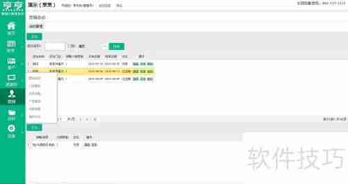 餐饮管理新升级：烹烹云系统助力高效运营