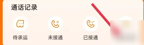 运满满司机端怎么查看记录 运满满司机查看全部记录方法