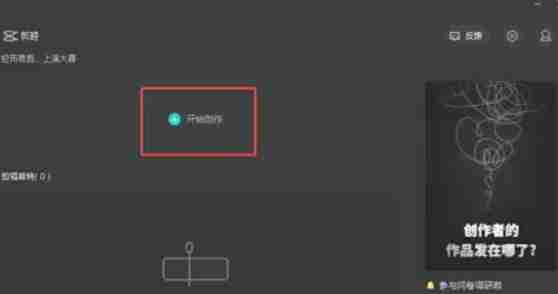 剪映怎么给视频录音-剪映给视频录音的方法
