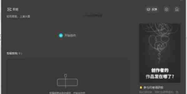 剪映怎么给视频录音-剪映给视频录音的方法