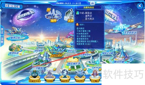 奥拉星服装以旧换新攻略详解