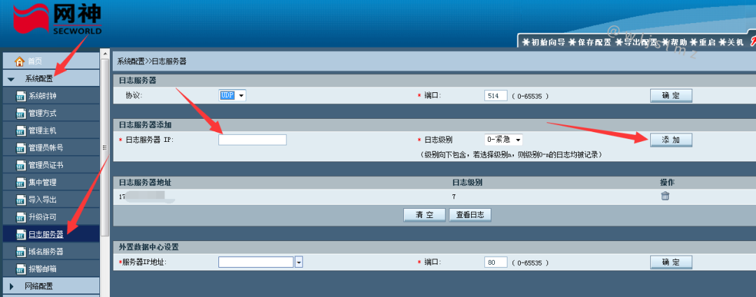 kiwi syslog日志服务器怎么在Windows下搭建，这篇文章好好捋捋，附相关软件下载！