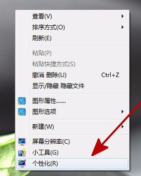 Win7系统如何关闭省电模式