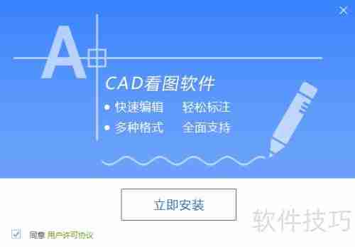 CAD看图软件使用技巧