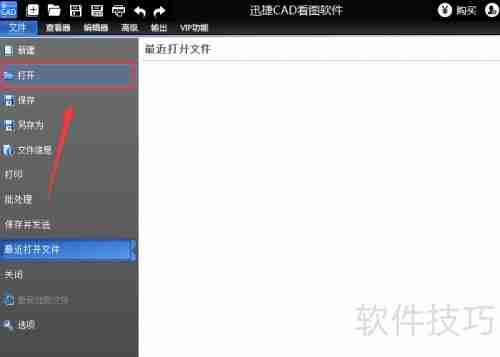 CAD看图软件使用技巧