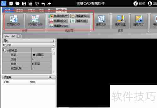 CAD看图软件使用技巧