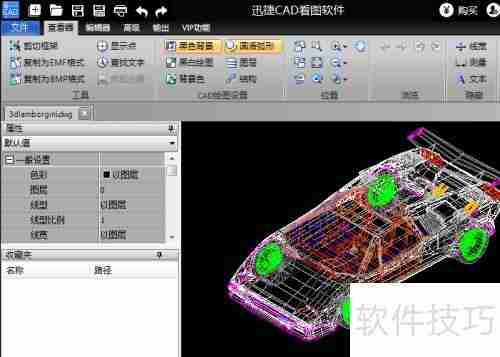 CAD看图软件使用技巧
