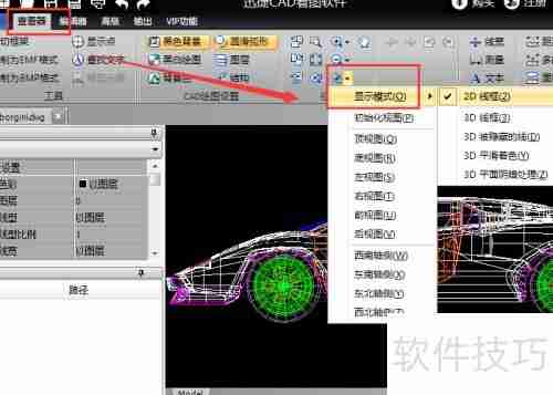 CAD看图软件使用技巧
