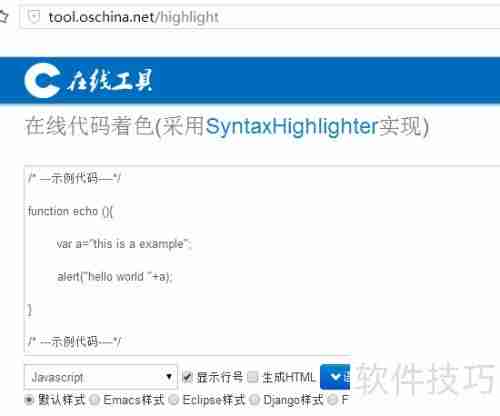 代码高亮与语法着色技巧