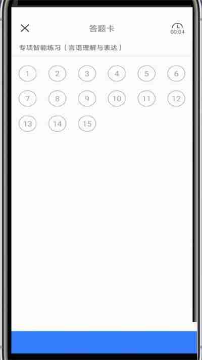 粉笔题目怎么重做