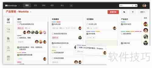 提高办公效率,这些协同软件值得一试