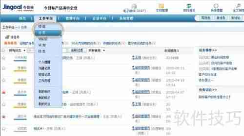 提高办公效率,这些协同软件值得一试