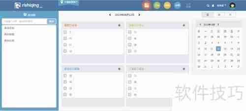 提高办公效率,这些协同软件值得一试