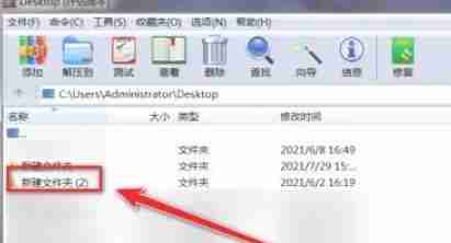 winrar怎么收藏文件夹-winrar收藏文件夹的方法