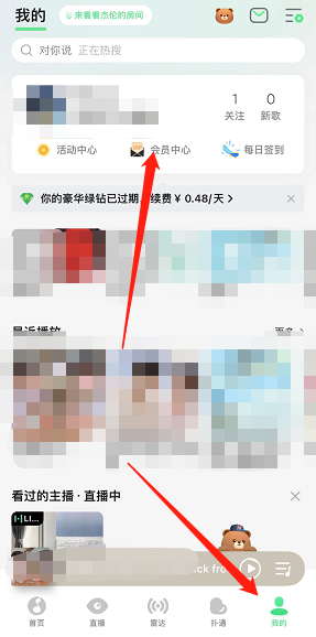 qq音乐会员如何送好友