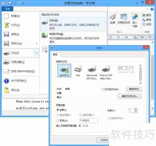 一键转换各类文件为PDF