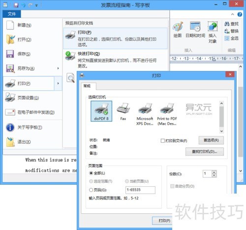 文件转换PDF，一键搞定所有格式