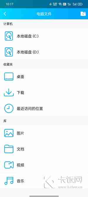 手机QQ怎么远程控制电脑