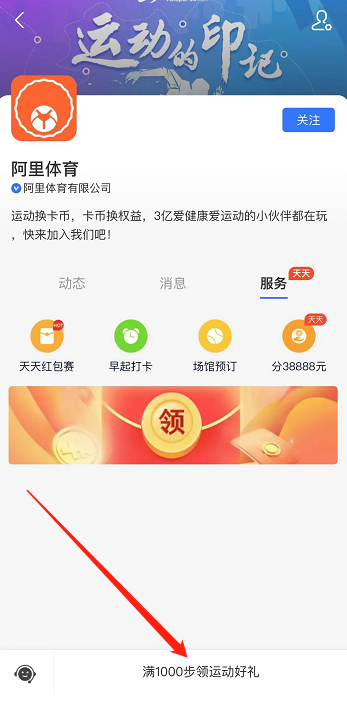 支付宝冰墩墩怎么抢