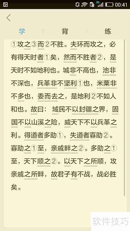 作业帮古文翻译方法