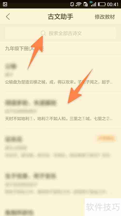 作业帮古文翻译方法