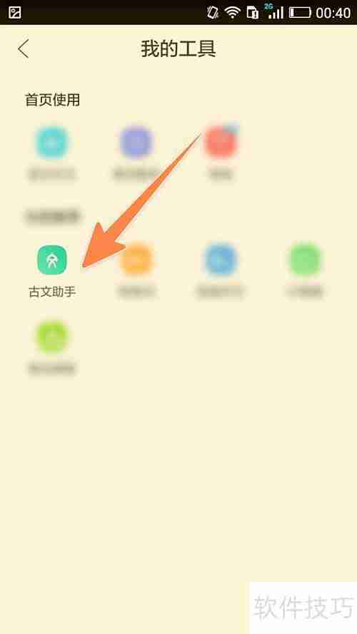作业帮古文翻译方法