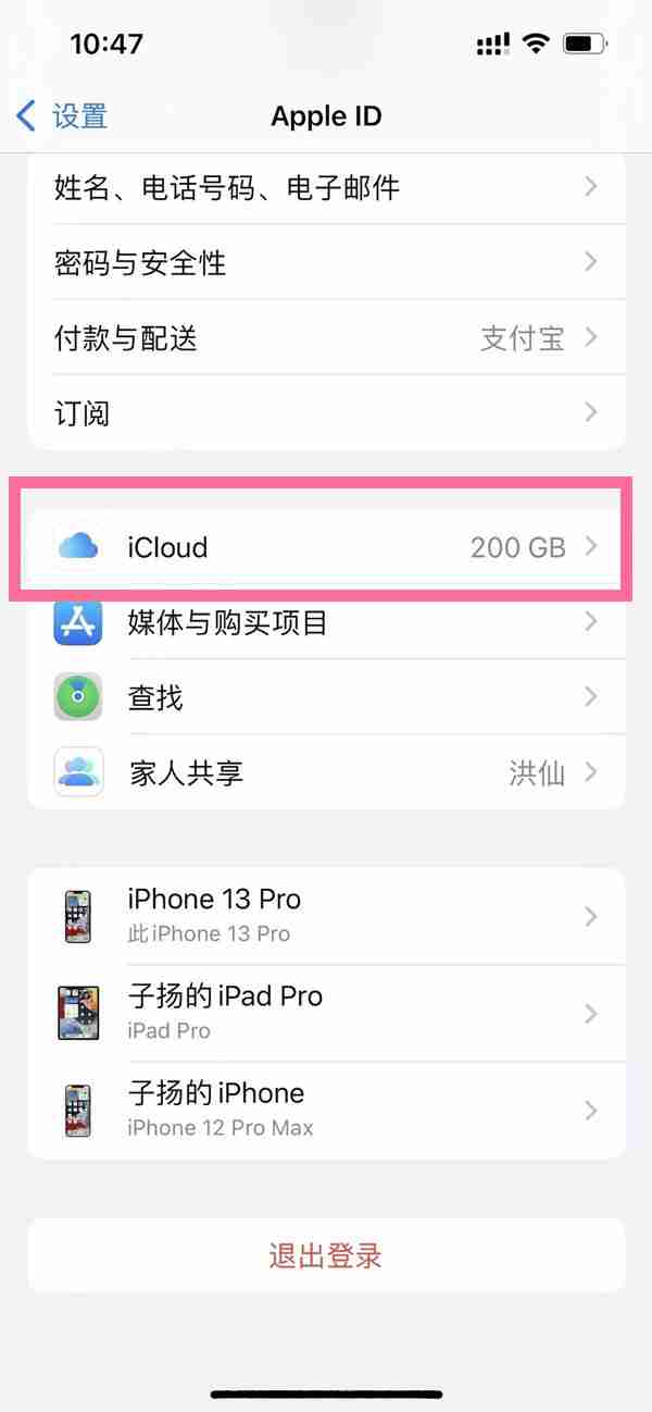 苹果手机通话记录同步怎么关闭