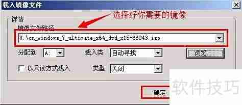 虚拟光驱使用指南
