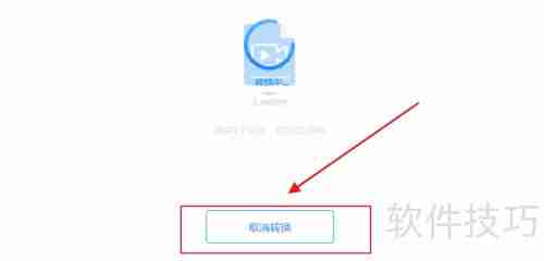 F4V转MP4在线转换方法