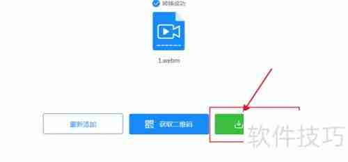 F4V转MP4在线转换方法