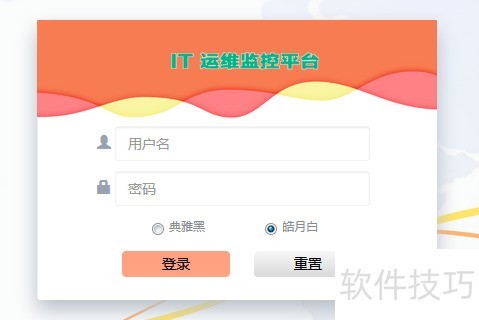 PIGOSS BSM微信告警配置教程