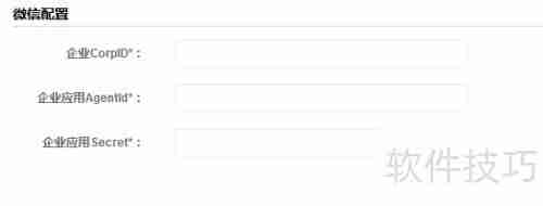PIGOSS BSM配置微信接收告警