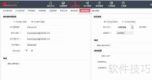 PIGOSS BSM配置微信接收告警
