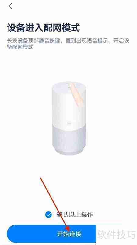 天猫精灵x5联网设置指南