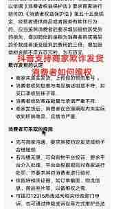 抖音商城投诉电话是多少