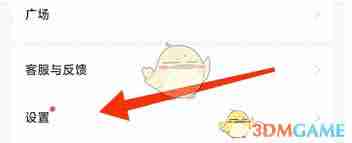 掌阅怎么清除缓存