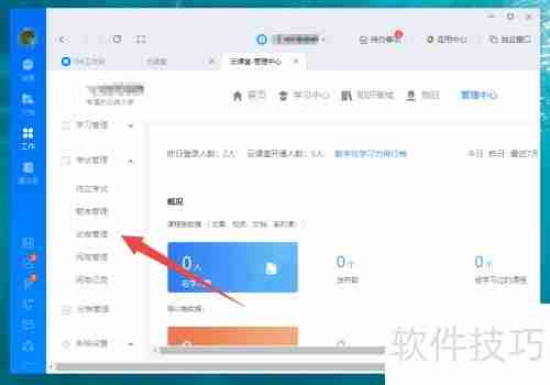 钉钉云课堂：如何制作试卷