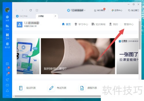 钉钉云课堂：试卷制作教程详解